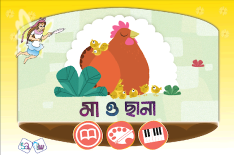 Lastest Ma O Chana APK for Android