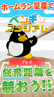 How to install Penguin Stadium patch 1.3 apk for bluestacks