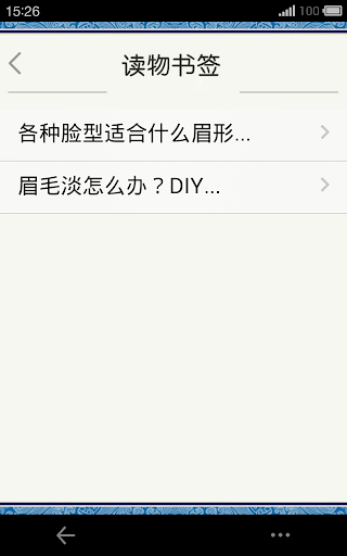 【免費生活App】修眉画眉技巧-APP點子