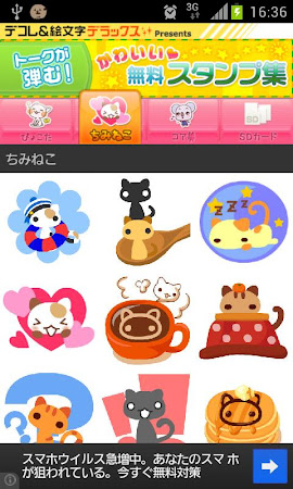 トークが弾む かわいい無料スタンプ集 デコレ 絵文字 1 9 Apk Free Entertainment Application Apk4now