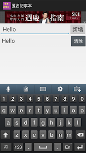How to get 匿名記事本 patch 1.0 apk for bluestacks