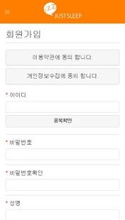 저스트슬립 – 쉽고빠른 호텔예약 Screenshots 7