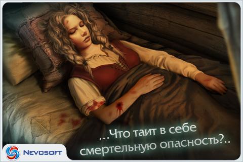 Дрожь 3: Души леса Screen 2