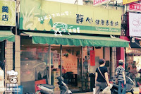 靜心健康素食坊