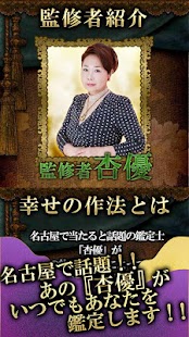 How to download 【占いTOP1】激当たり伝説「杏優　幸せの作法」　誕生日占い 1.0.1 unlimited apk for pc