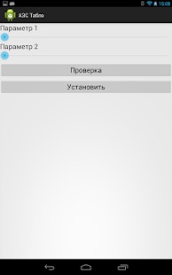 Download Световое табло APK for PC