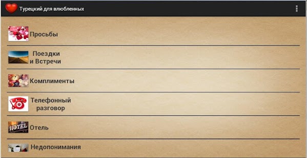 Free Турецкий для влюблённых(DEMO) APK