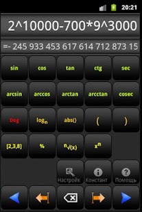 Калькулятор