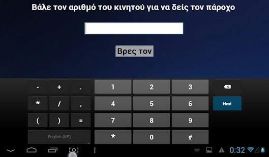 How to install paroxos kinitou lastet apk for android