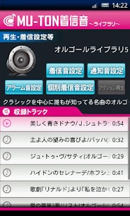 Free Download Music Box Library5(MU-TON) APK for Android