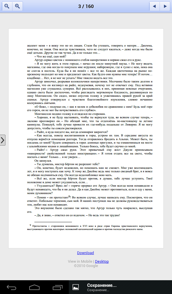 Овод Screen 3