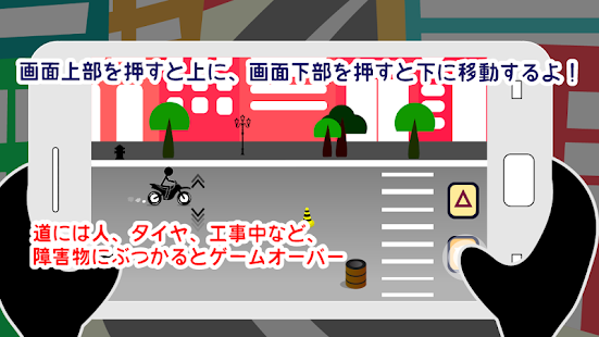 Download The Runaway Motorbike APK for Android