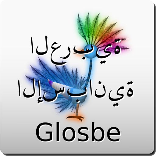 العربية-الإسبانية قاموس LOGO-APP點子