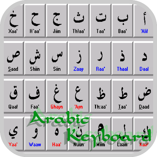 아랍어 키보드 무료