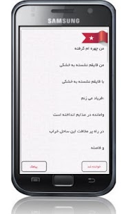 Free Download شعر نو ( دمو ) APK