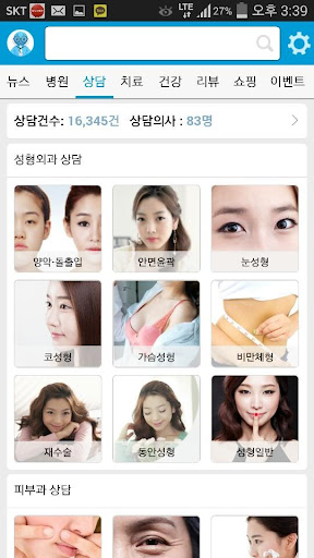 免費下載醫療APP|의학백과 – 세상의 모든 건강정보 마이닥터 app開箱文|APP開箱王