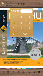 규슈 100배 즐기기 Screenshots 10