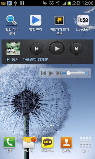 Floating Popup Music Player