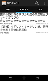 Summary leader - more than 210 of the 2ch Summary site browsing app poster 3