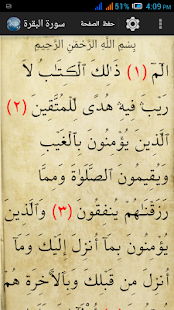 How to install القران الكريم مكتوب 1.13 mod apk for android