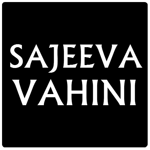 Sajeeva Vahini Web App LOGO-APP點子