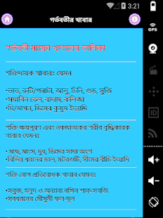 গর্ভকালীন যত্ন-Care@ Pregnancy Screenshots 2