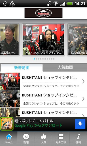 KUSHITANI CHANNEL