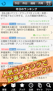 download 2chまとめ読み free