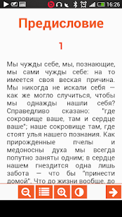 How to mod К генеалогии морали. Ницше. 0.0.3 unlimited apk for laptop