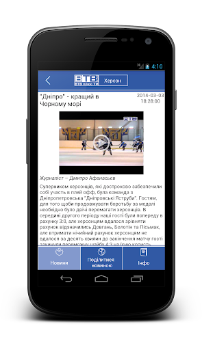 【免費新聞App】Телерадіокомпанія ВТВ плюс-APP點子