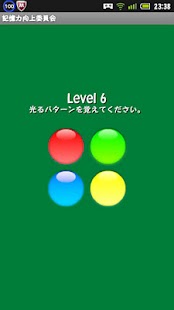 How to install 記憶力向上委員会 1.16 unlimited apk for pc