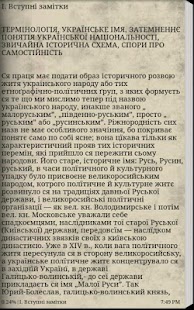 Download Історія України-Руси. Том І APK