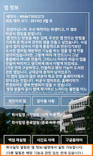 How to get 부산대학교 종합, PNUNU(학식,좌석,알림,지도 등) lastet apk for bluestacks