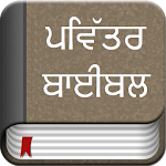 Cover Image of ダウンロード Punjabi Bible Offline 1.1 APK