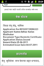 Setu Nashik poster 4