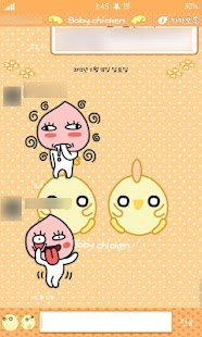 주황 아기치킨 카카오톡 테마 Screenshots 2