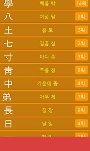 How to install 한자플러스[한자공부, 한자쓰기] 1.8.0 mod apk for bluestacks