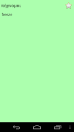 English Ancient Greek Dict poster 6