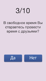 Your psychological age poster 14