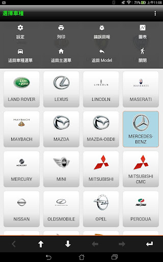 【免費通訊App】e-iSCAN:車輛診斷系統-APP點子