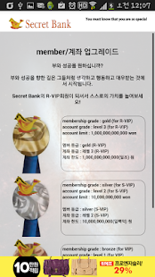 Free 부자의통장-Secret Bank(R-VIP) APK