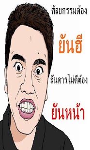 คอมเม้นเฟส คำคม3