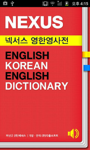 Nexus English-Korean Dict