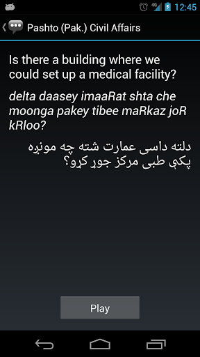 【免費通訊App】Pashto (Pak.) Civil Affairs-APP點子