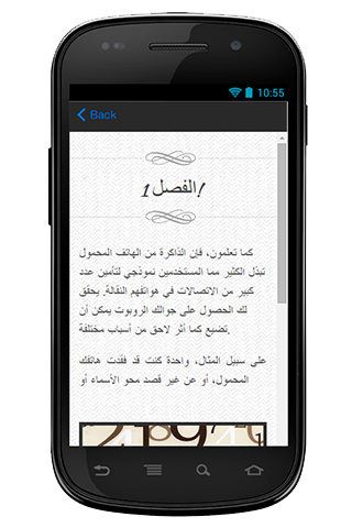 【免費生產應用App】استرداد أرقام دليل-APP點子