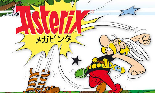 Asterix: メガビンタ