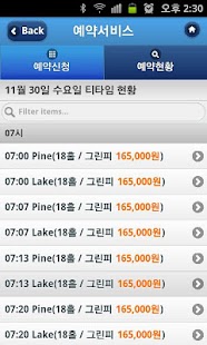 임페리얼레이크 C.C Screenshots 2
