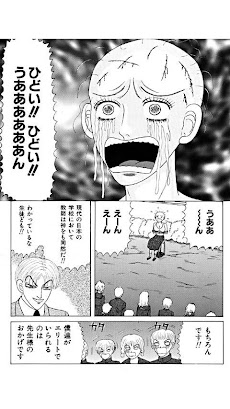 孤独 ホラー漫画　恐怖漫画短編集　神田森莉　他　希少 孤独 ホラー漫画 恐怖漫画短編集 神田森莉 他 希少