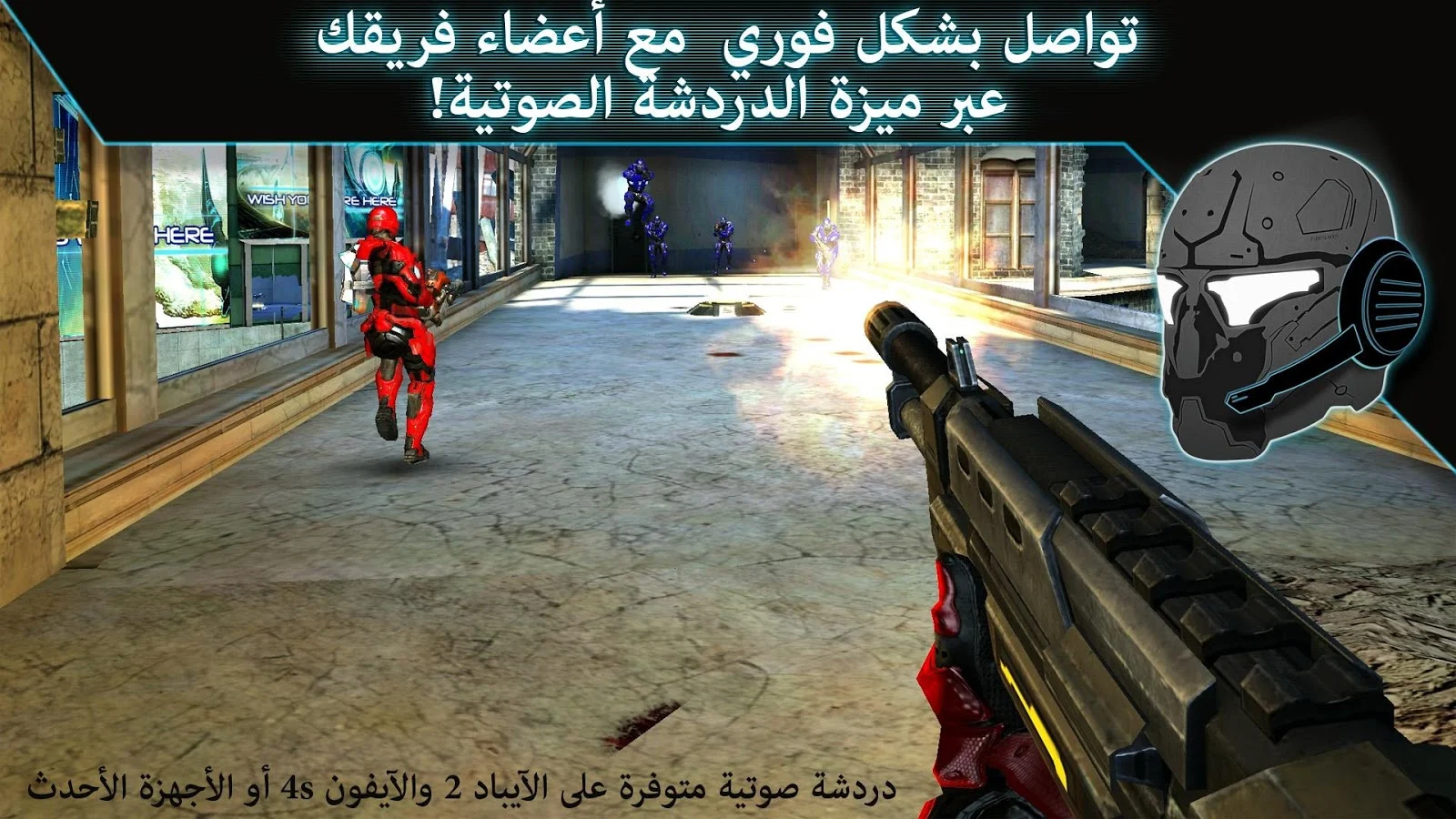 N.O.V.A. 3: Freedom Edition- لقطة شاشة