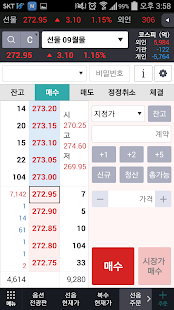 How to install 처음S - 파생상품전용 MTS 1.7 apk for laptop